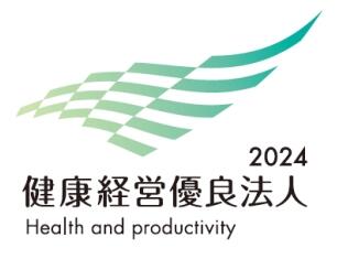 健康経営優良法人2024について