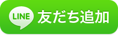 プローバカップ公式 LINEを友達に追加